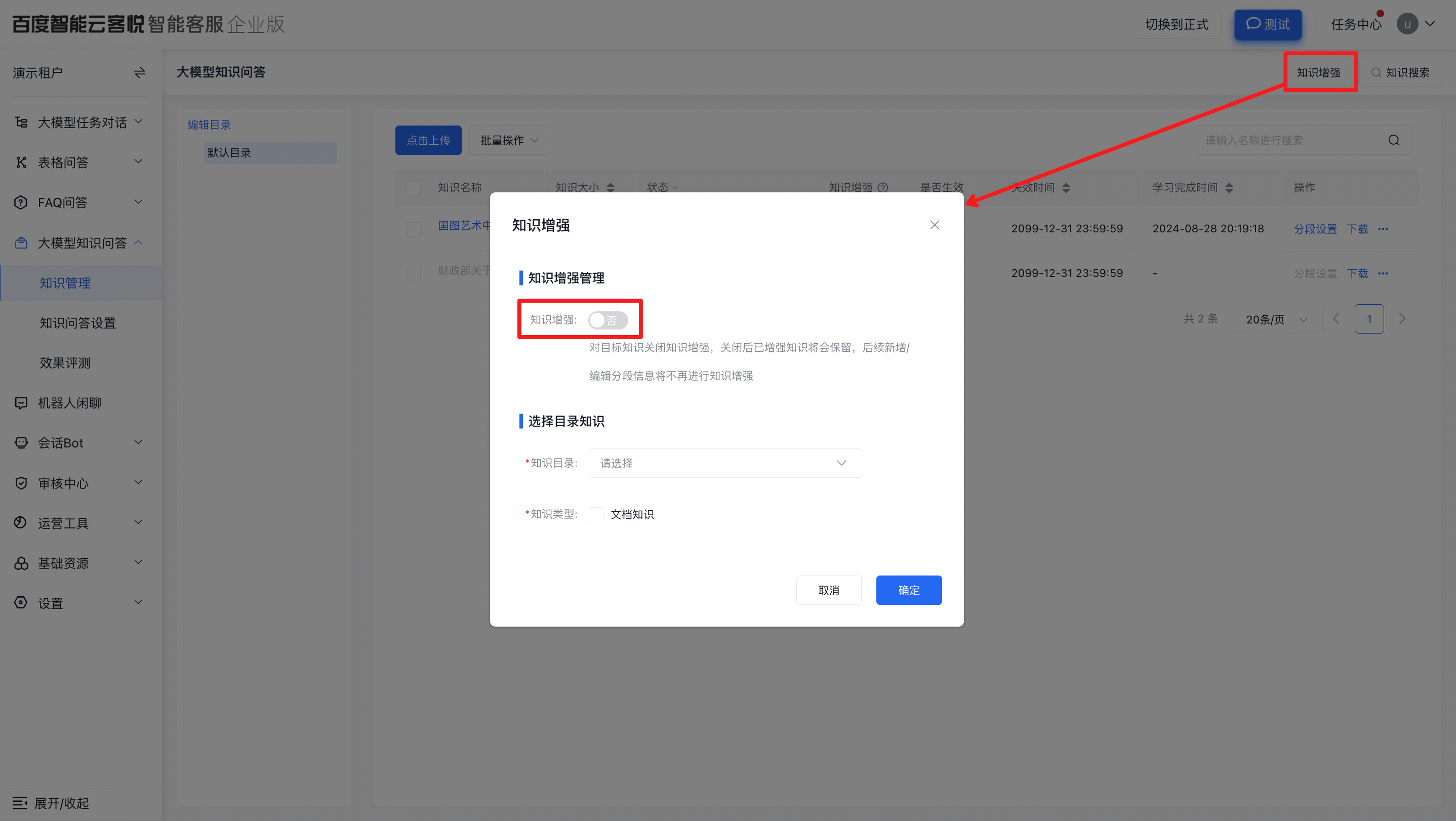 交控科技：公司研制了一套面向运营维护的基于大模型的智能问答系统