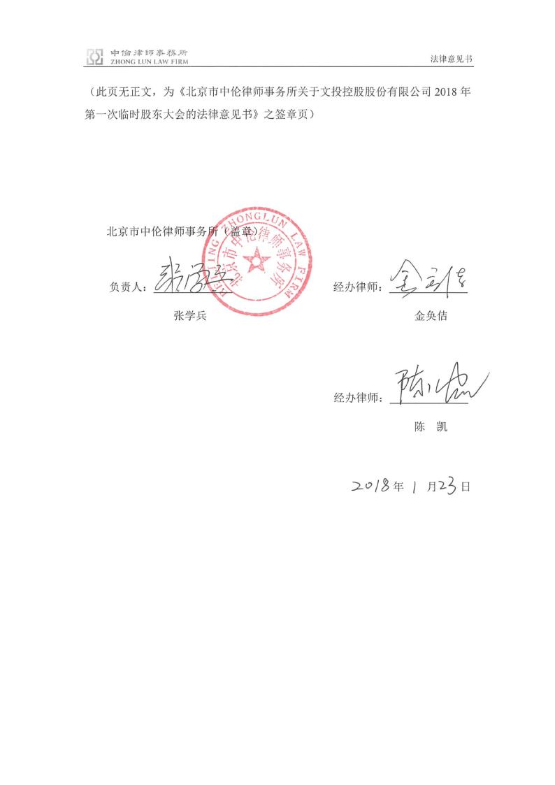 杭华股份：根据《公司法》《公司章程》等相关规定股东有权查阅股东名册