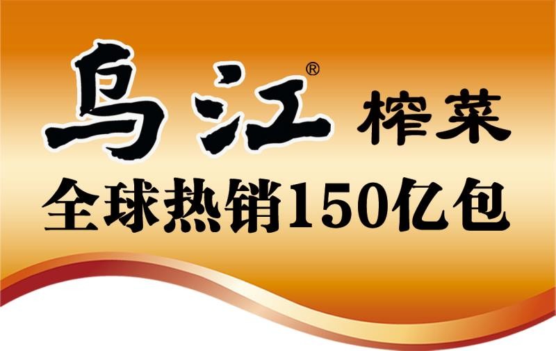 涪陵榨菜：公司每年将根据实际利润情况及回报规划实施分红规划