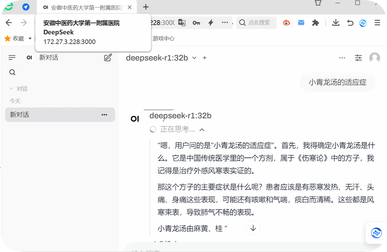 新产业:公司推出的iXLAB智慧实验室系统完成DeepSeek-R1模型本地化部署