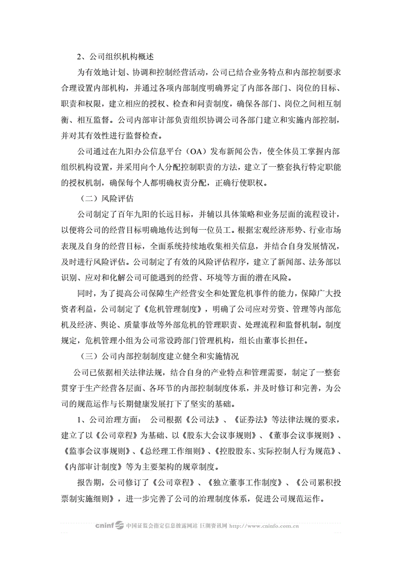 九阳股份：公司目前没有您所说的相关业务情况