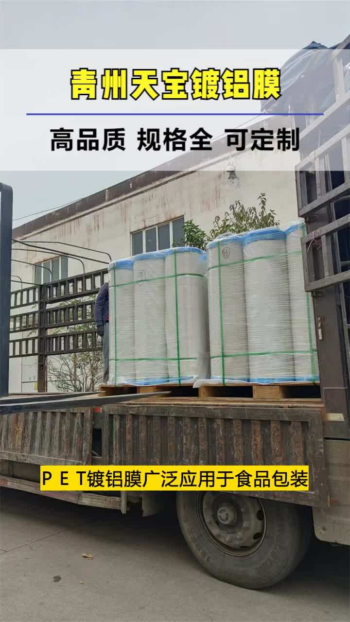 双星新材：公司有生产镀铝膜，并在镀铝技术上有一定的基础储备