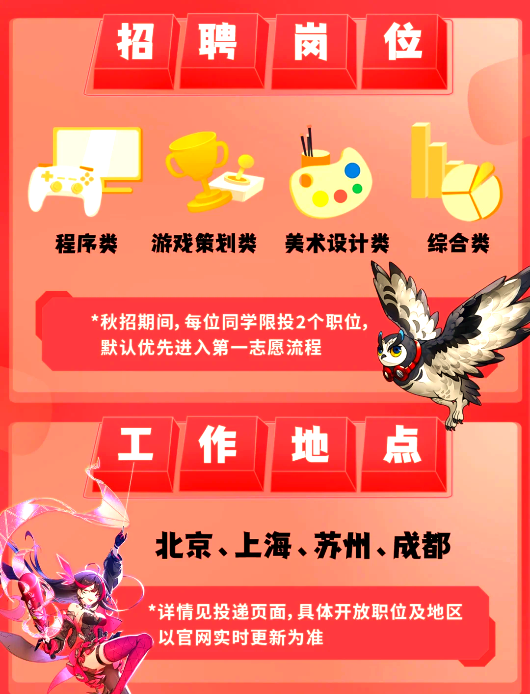 完美世界：相关公司非上市公司旗下业务