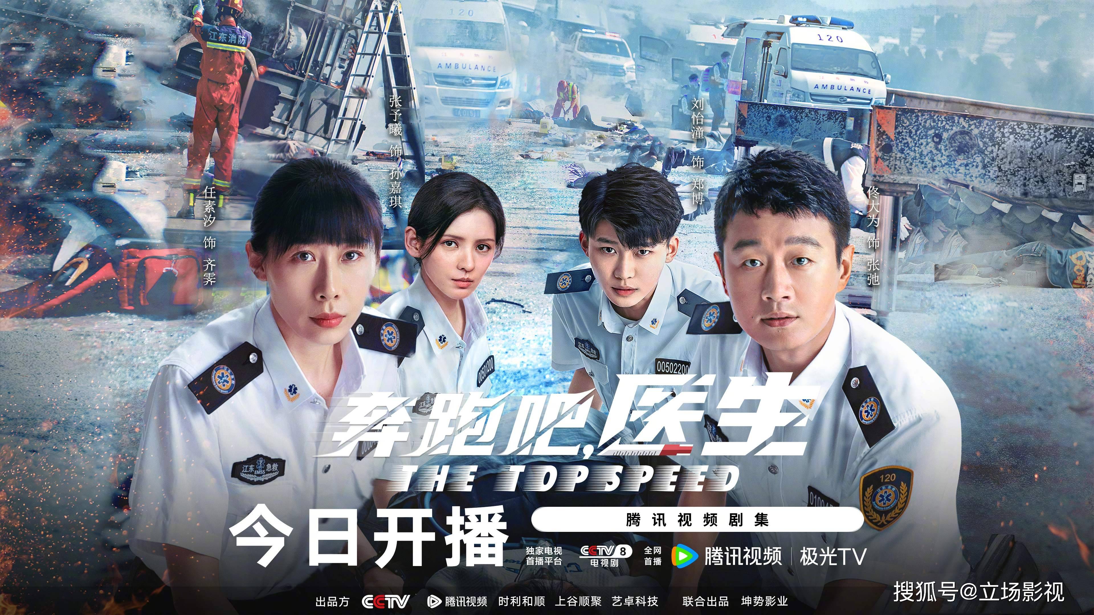 中广天择：《儿科医生》三季节目正片播放量破15亿，项目总播放量超35亿