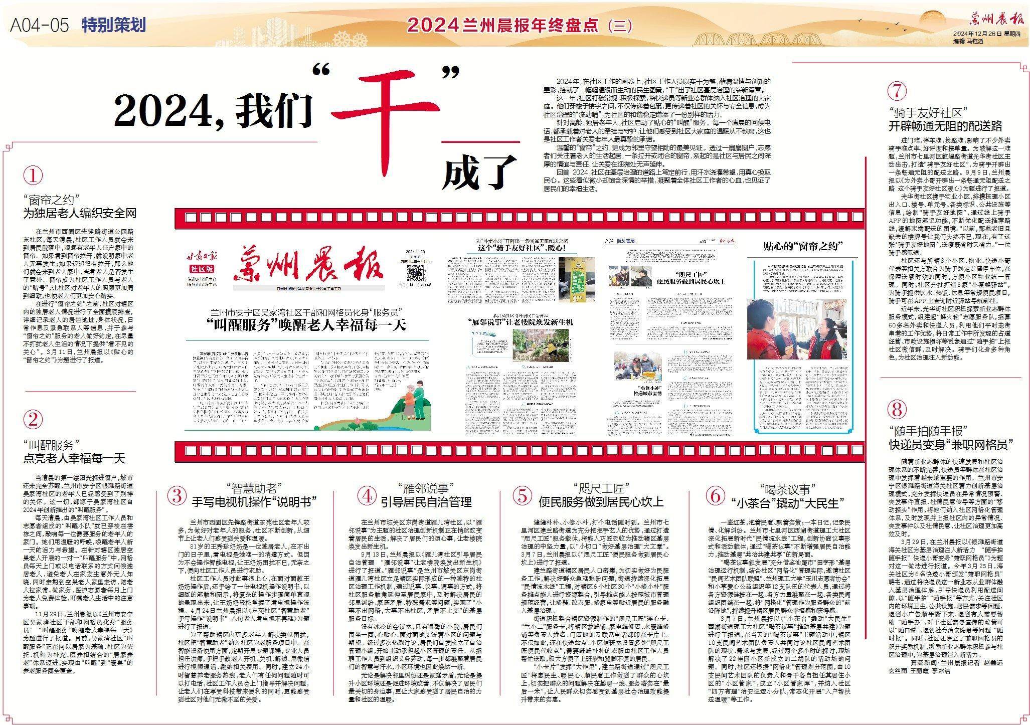 中广天择:公司教育板块业务您可以关注2024年年度报告的发布