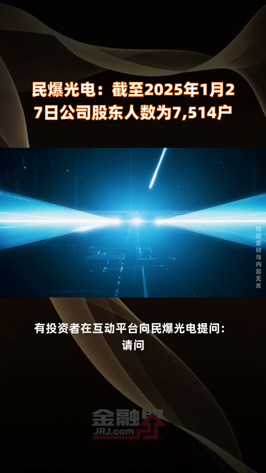盛航股份:截至2025年2月28日公司股东人数为12,376户