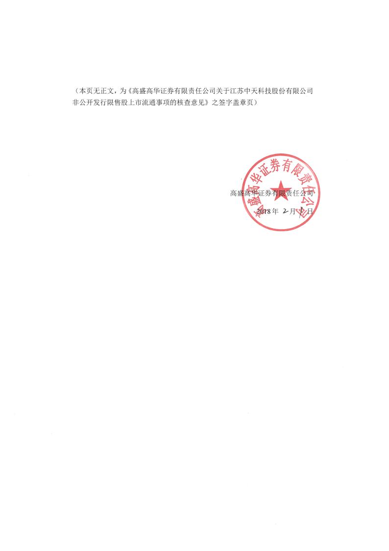 万事利：公司严格按照信息披露规则履行信披义务，真实准确完整及时披露信息