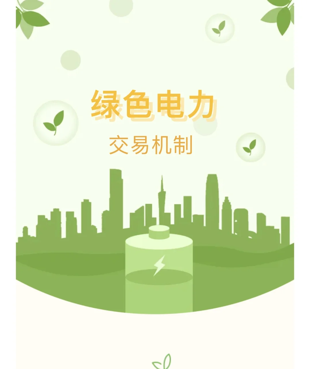 中绿电：股价波动受多方面因素影响，新能源行业仍保持蓬勃发展趋势