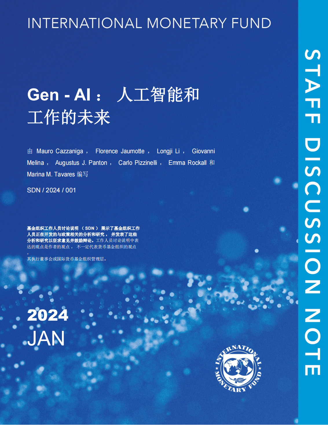 广电计量：公司在深圳设有专注多行业的全资子公司并布局人工智能检测需求