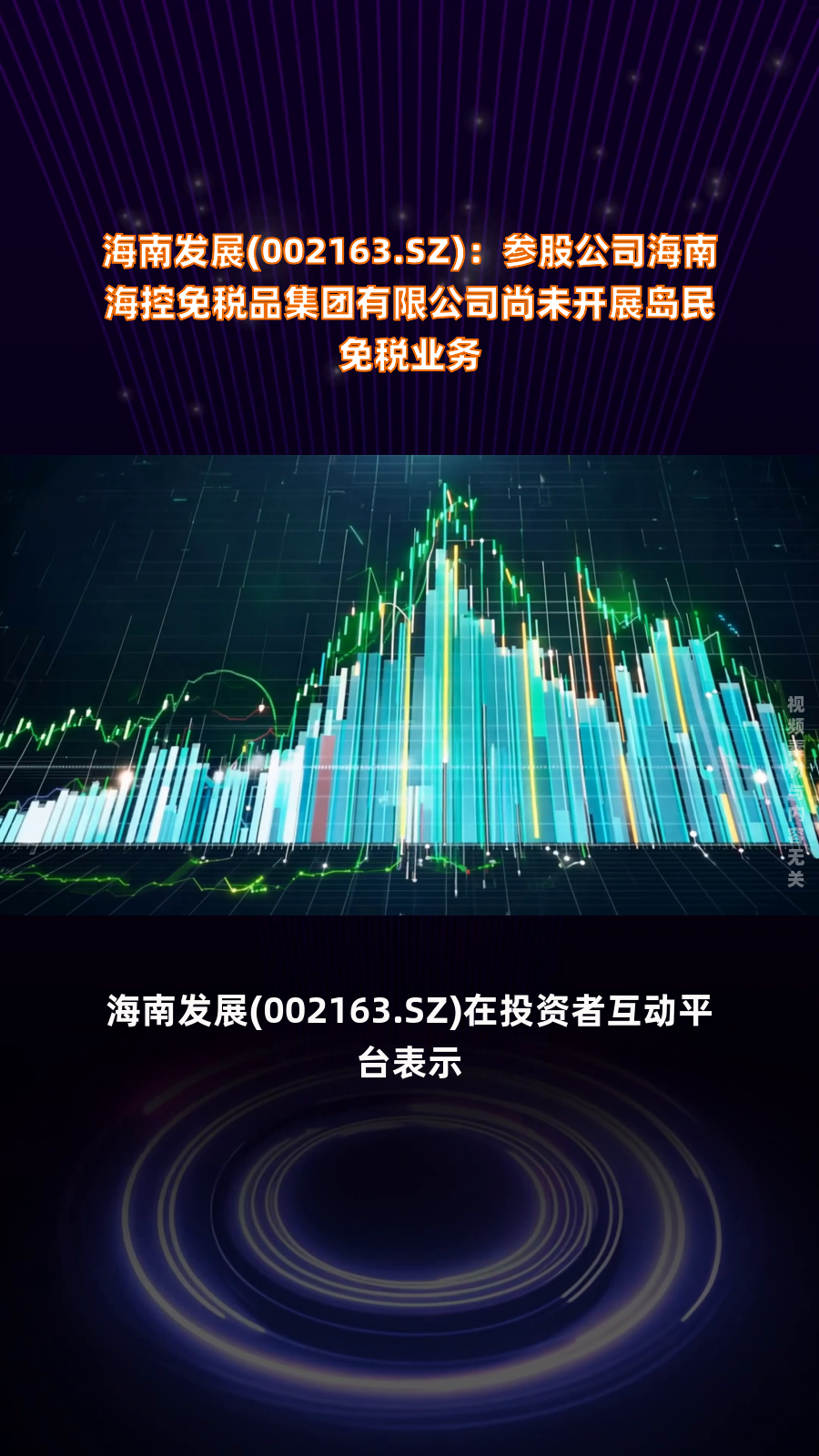 海南椰岛：截止2025年2月20日收盘，公司股东总户数约7.3万户