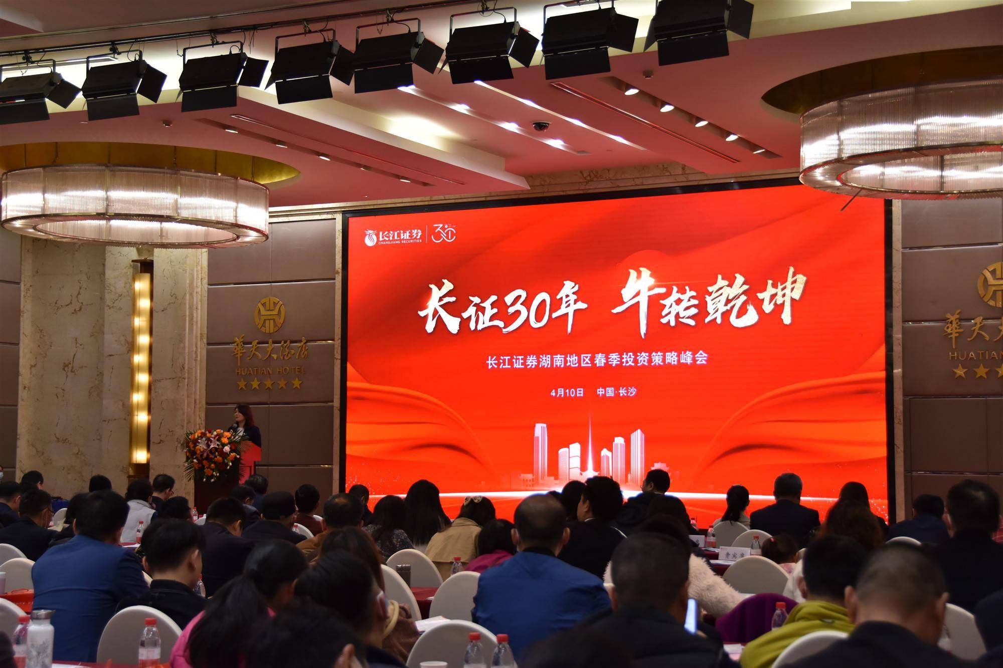 长江投资：截至2024年10月10日，公司股份持有人数为26773