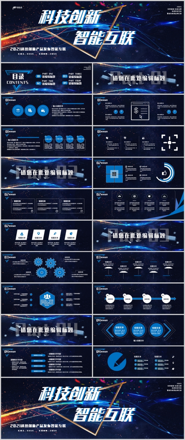 杰创智能:掌安星、常青云等产品都是公司产品自主创新和首次发布的代表