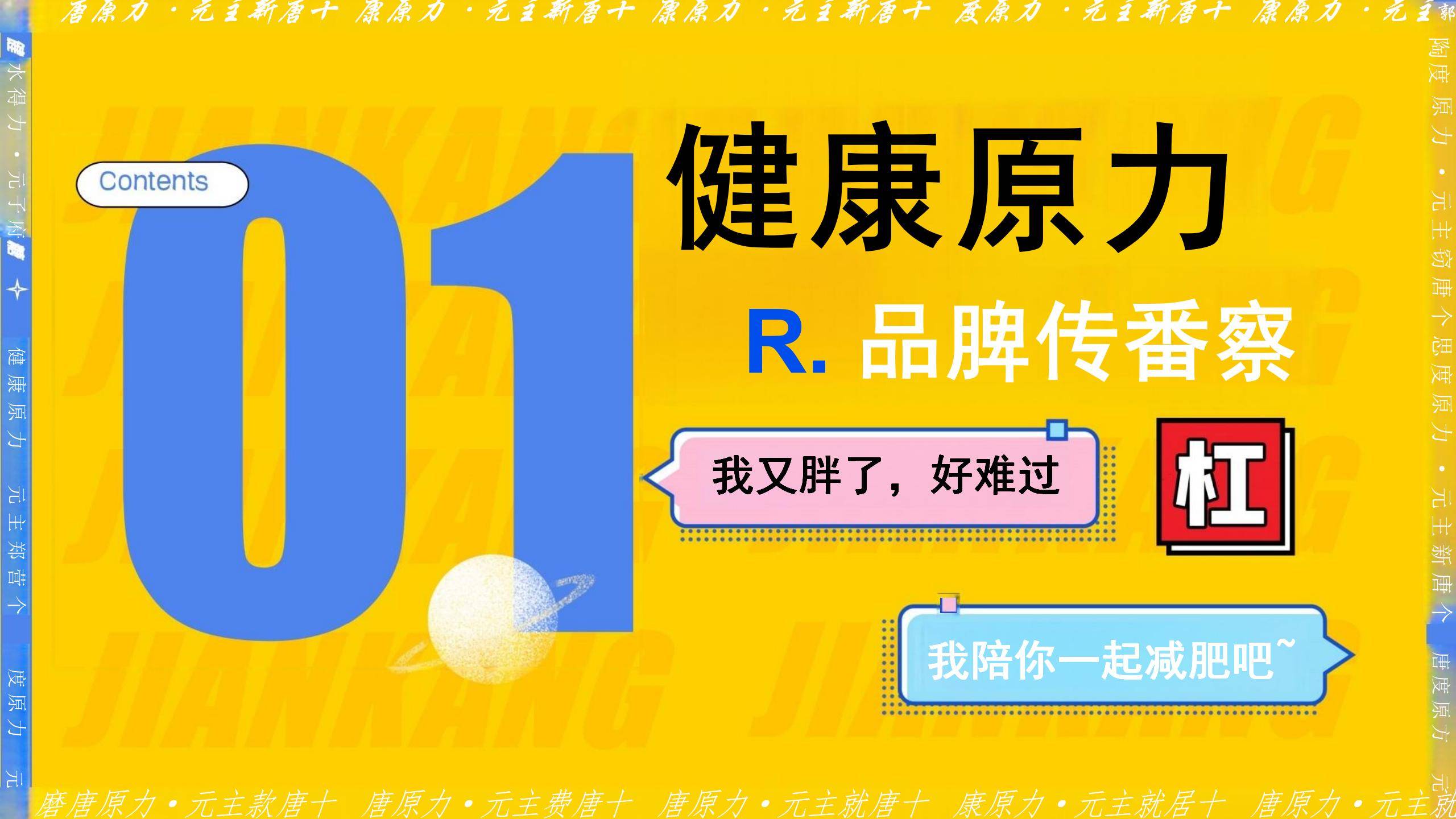 健康元:公司始终致力于与投资者共享发展红利并基于信心启动回购事项