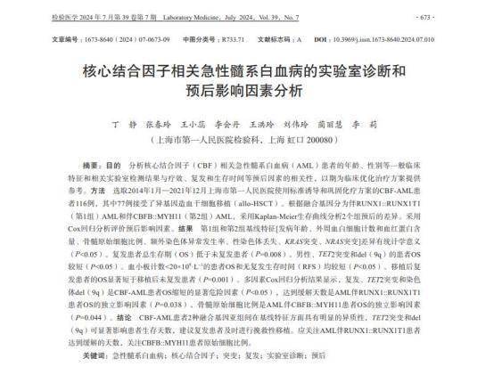 海特生物：公司参与了基于Aponermin的过渡治疗在复发/难治性伴髓外疾病的多发性骨髓瘤患者中进行CAR-T输注前的应用临床试验