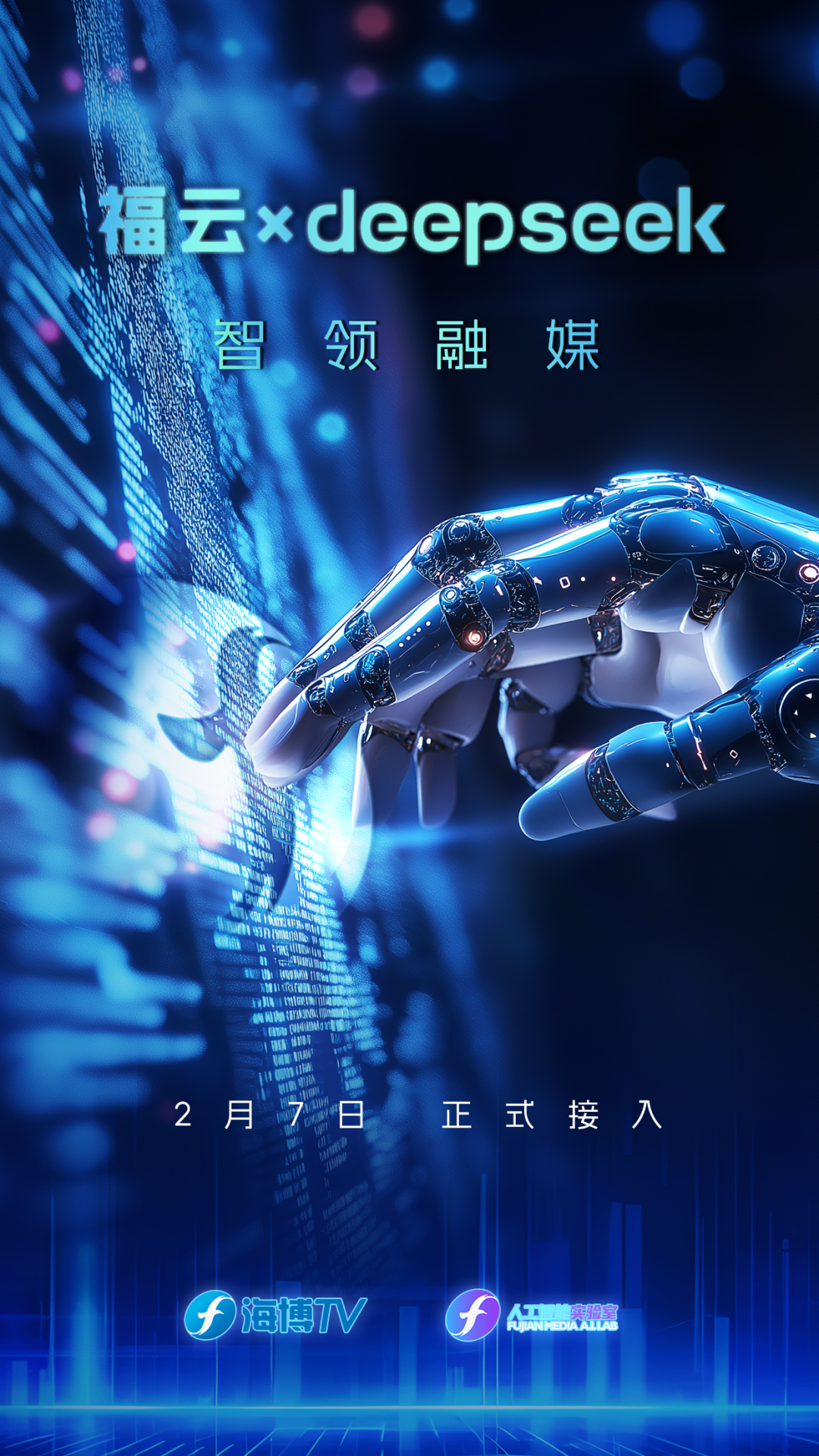 和顺石油:公司已在日常运营上接入DeepSeek-R1大模型技术提升运营效率