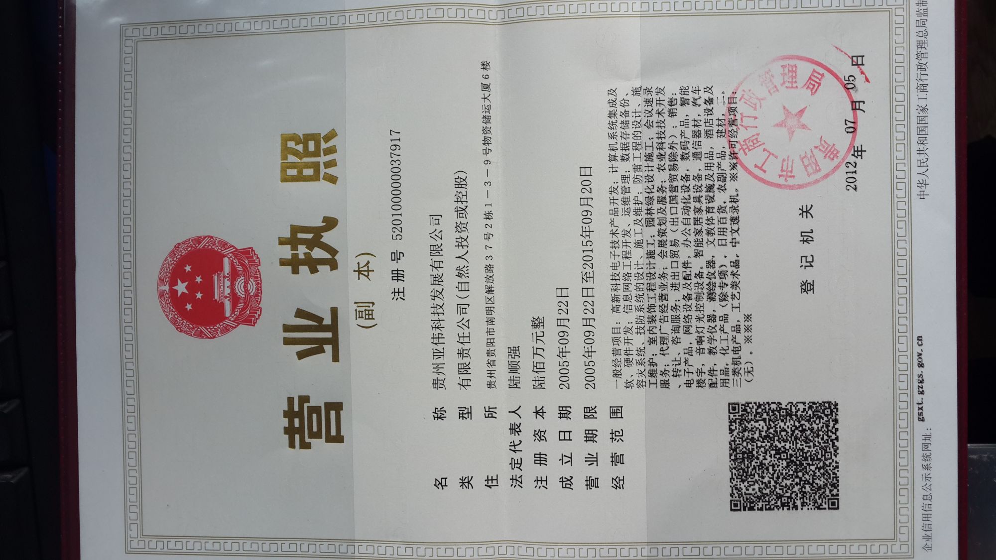 直真科技：公司结合业务发展实际情况对相关领域保持关注和研究