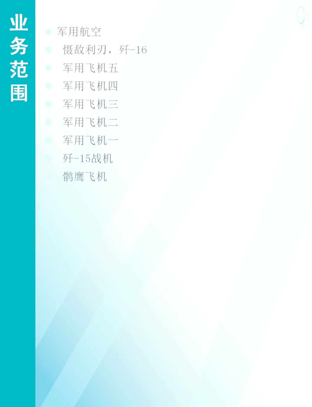 中航成飞：公司注重人才队伍建设，将结合公司实际引进专业人才