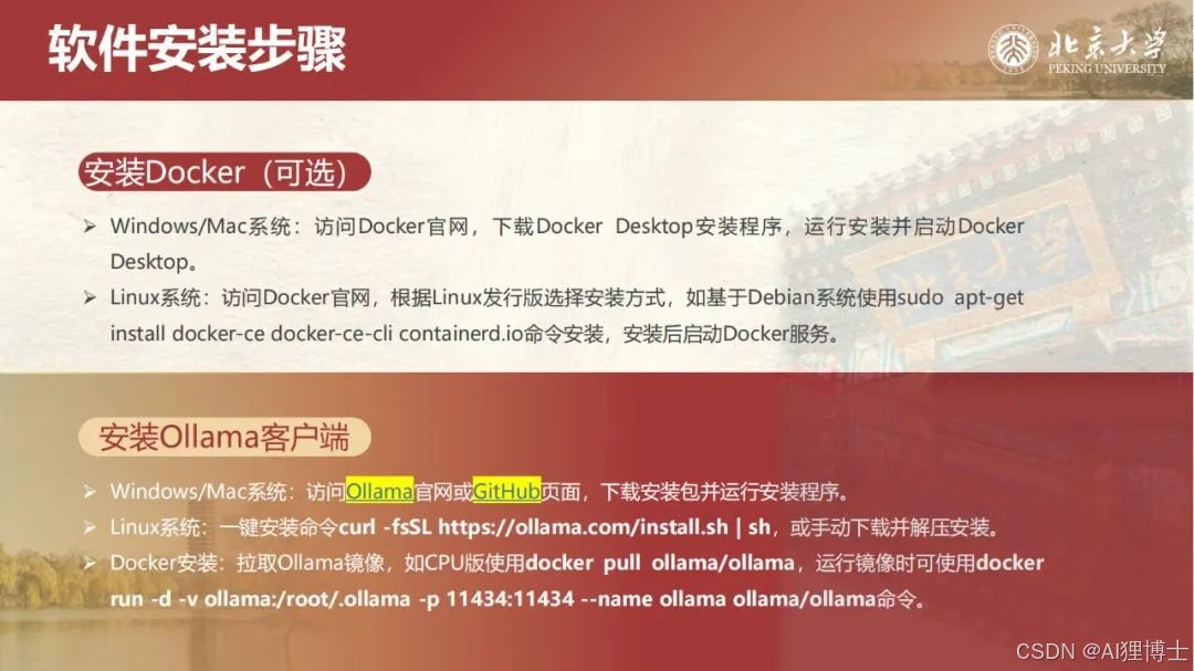 航天动力：公司正在探索DeepSeek私有化部署，服务于日常经营管理