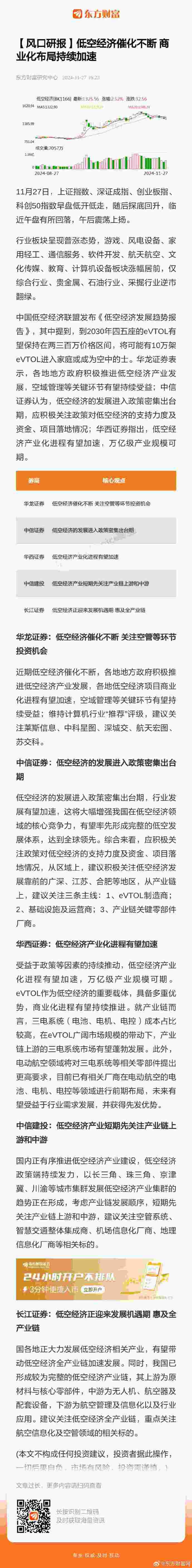 中航成飞:公司盈利模式符合国家相关政策法规要求,在为客户创造价值的同时实现盈利
