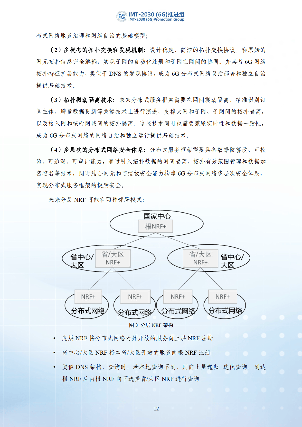 恒实科技：以现有5G技术研究的积累为基础，为6G网络部署做好技术储备