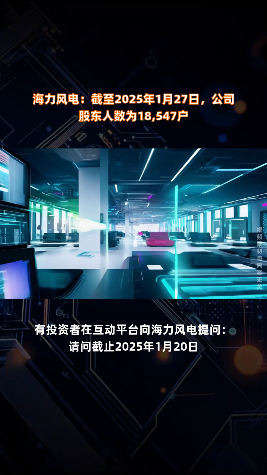 中金辐照：2025年3月10日公司股东人数为14,320人