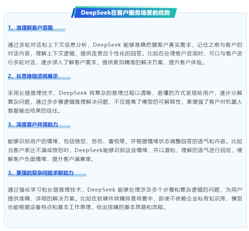 岳阳林纸：目前公司已私有化部署了Deepseek模型并对适用场景进行适配