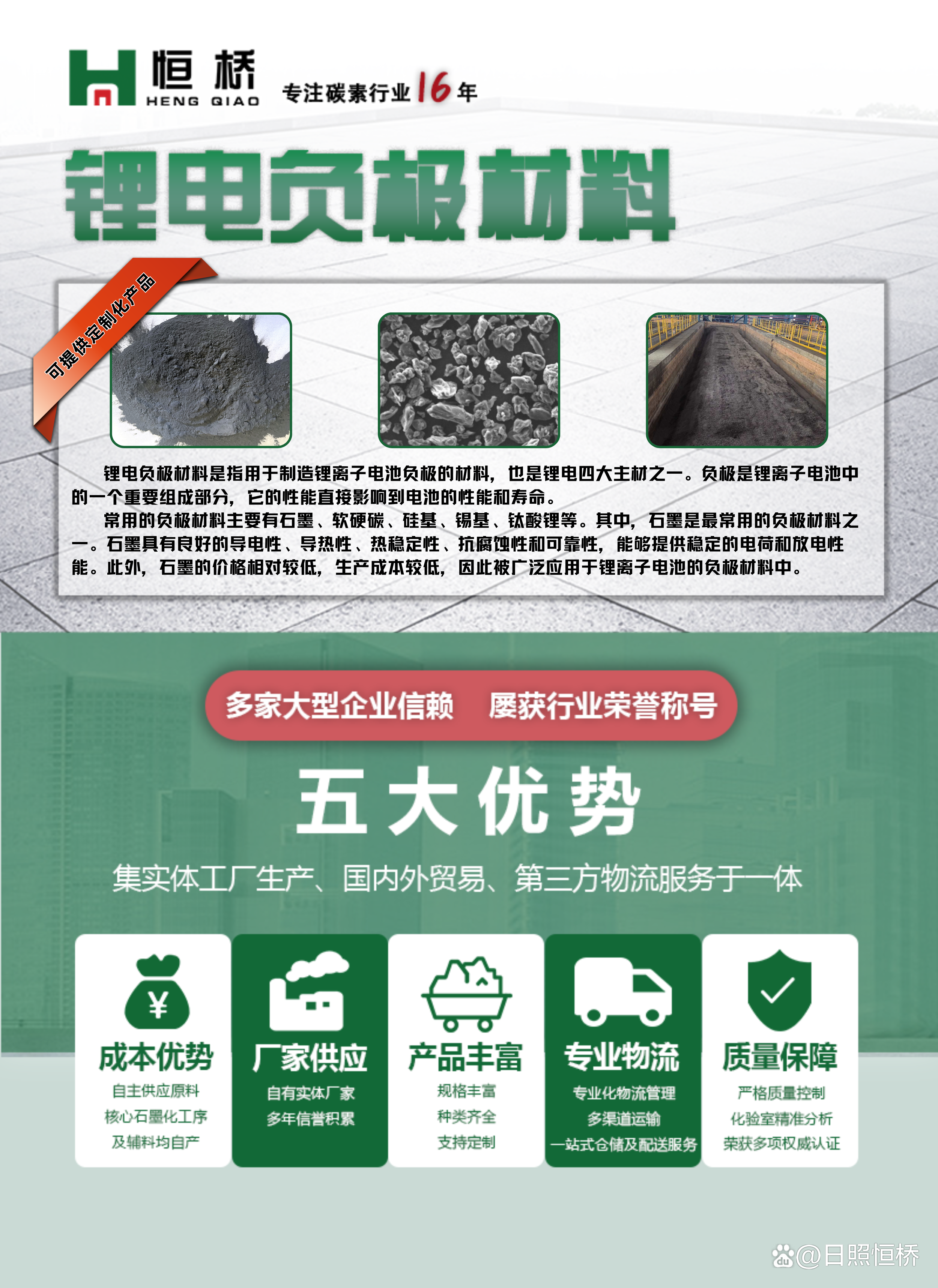 金博股份:公司锂电代工碳粉产品可满足固态电池中石墨类负极产品需求