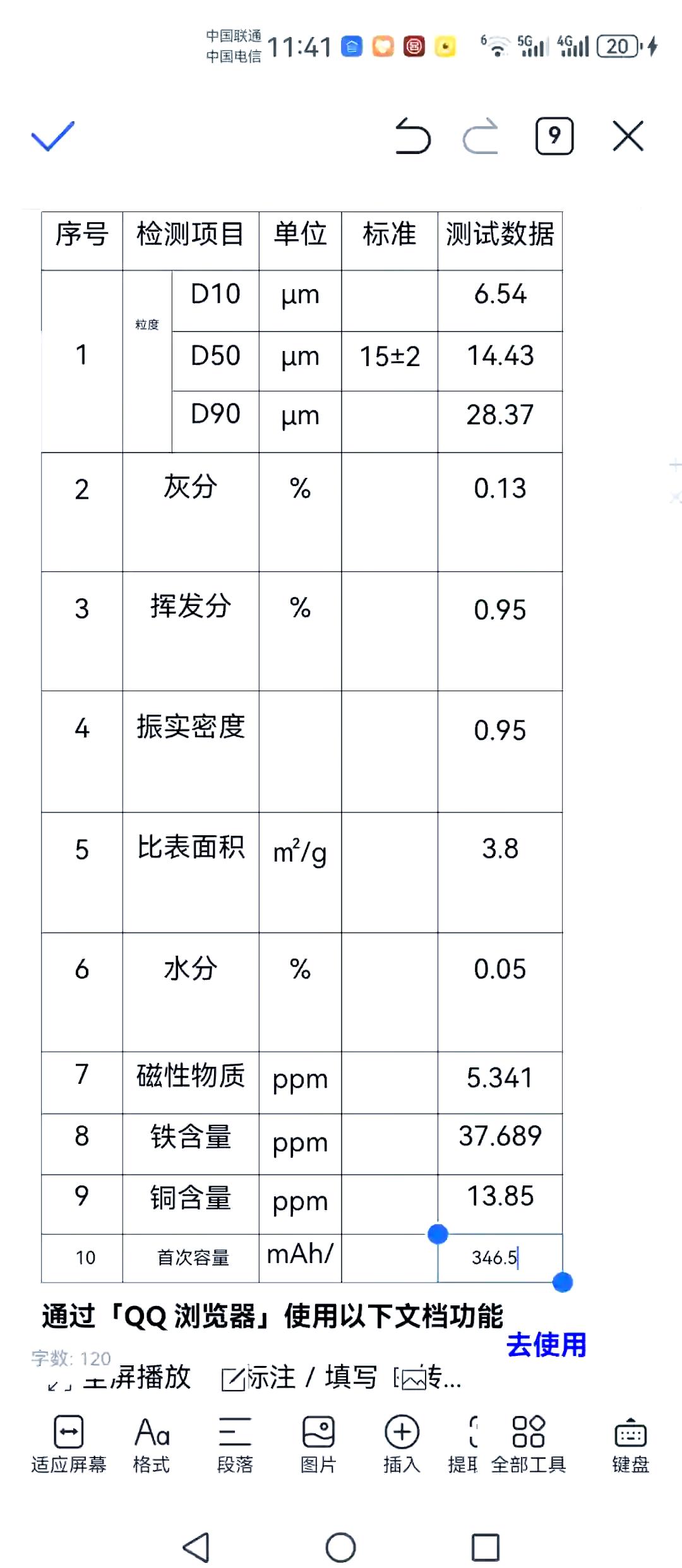 金博股份:公司锂电代工碳粉产品可满足固态电池中石墨类负极产品需求