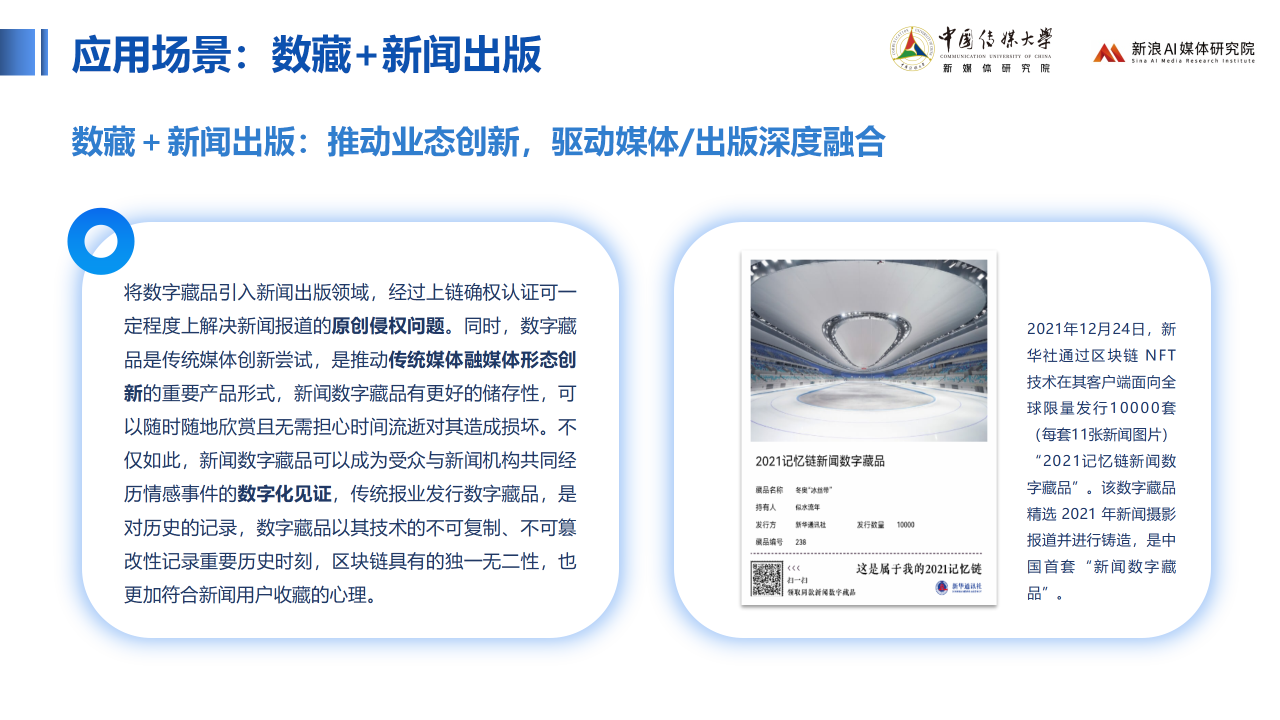 科捷智能：公司基于对企业长期价值的坚定信心和对未来发展的高度认可，依法合规开展本次回购计划
