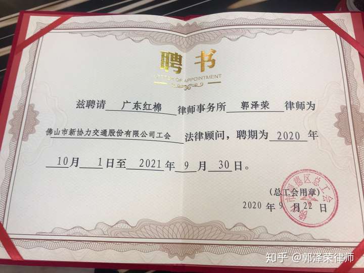 红棉股份:基金相关登记手续正在办理中