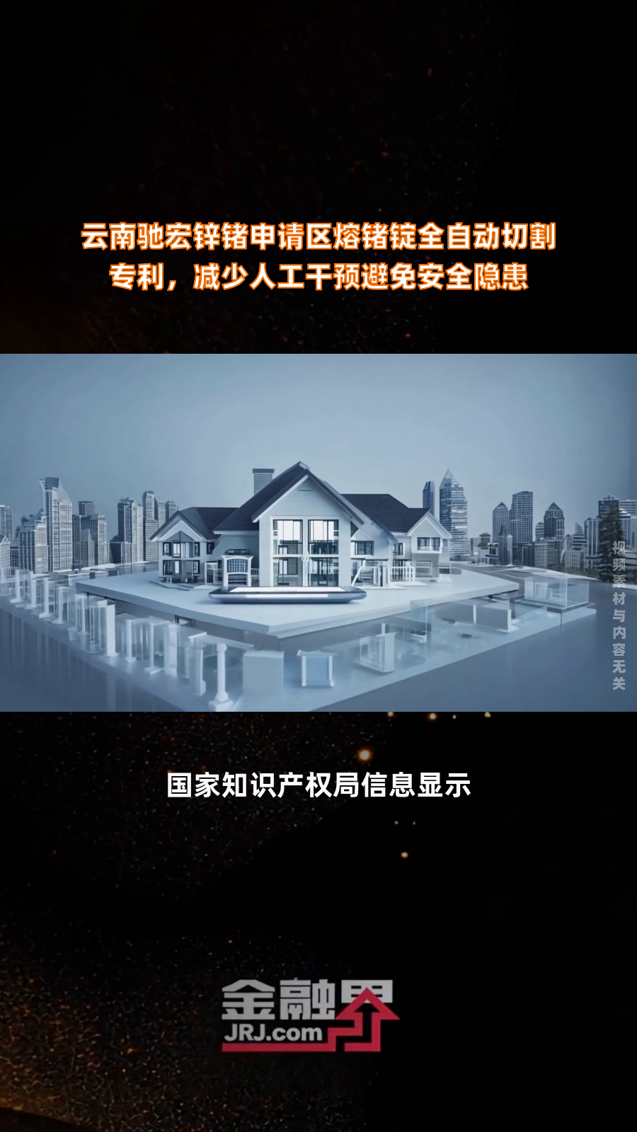 云南锗业：截至2025年3月10日，公司合并融资融券信用账户股东总数为121573户