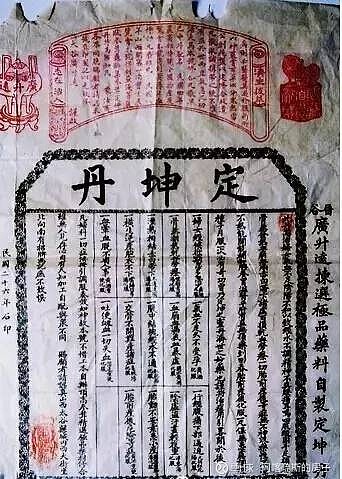 广誉远:龟龄集作为公司独家产品其处方工艺等核心技术目前处于未解密状态