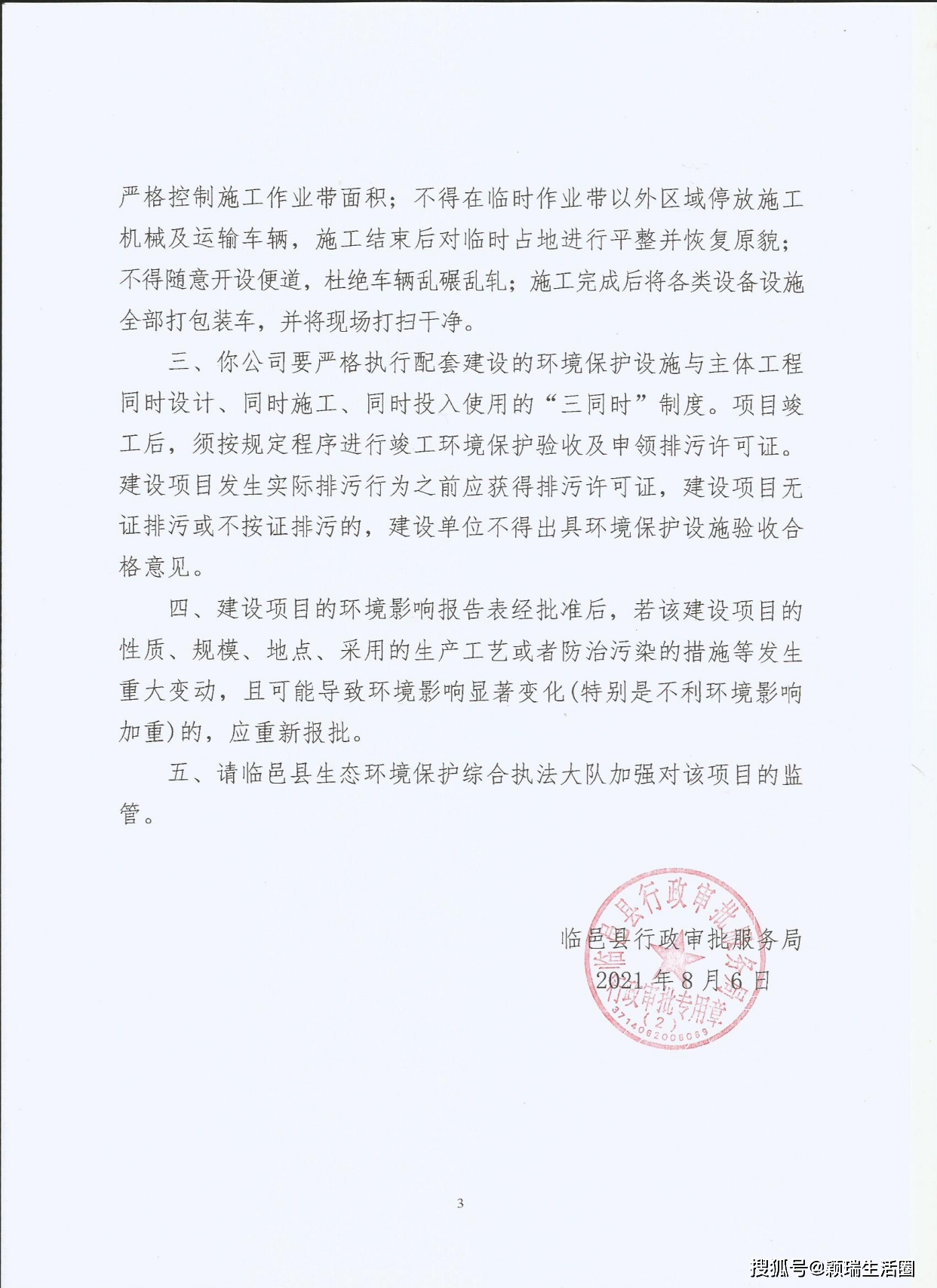 潜能恒信:渤海0917区块已钻探了6口探井成功发现含油圈闭