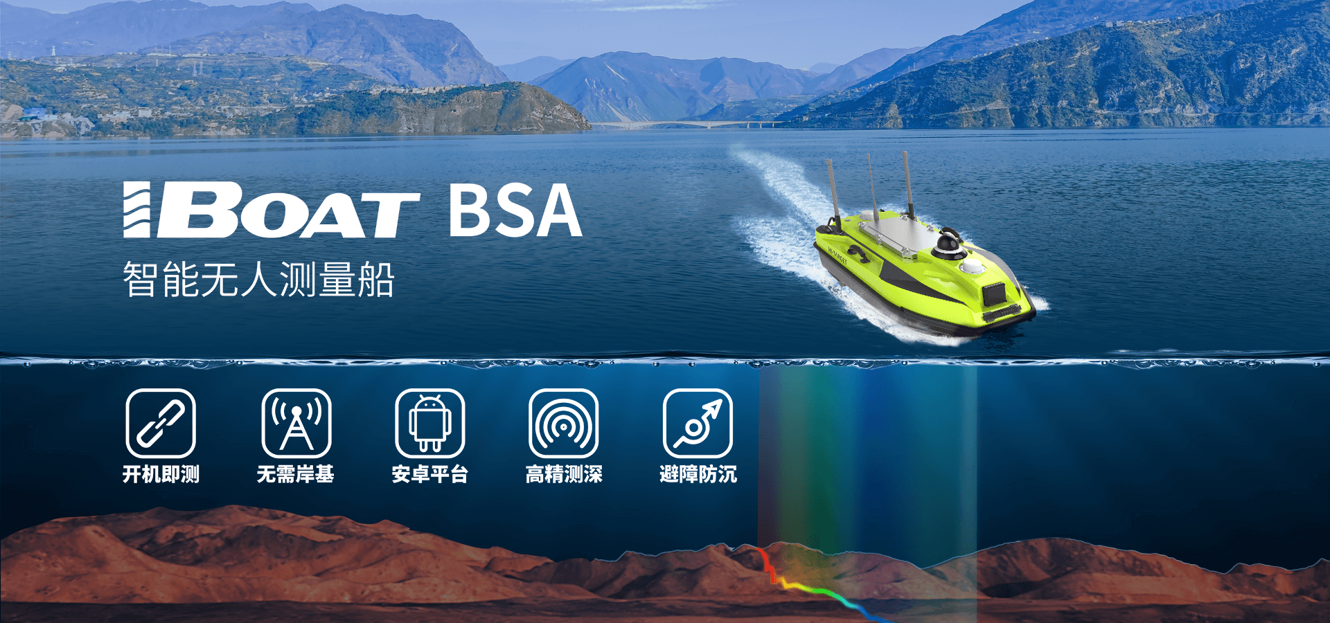 中海达：公司的海洋探测产品有海洋定位定向设备、智能测量无人船等