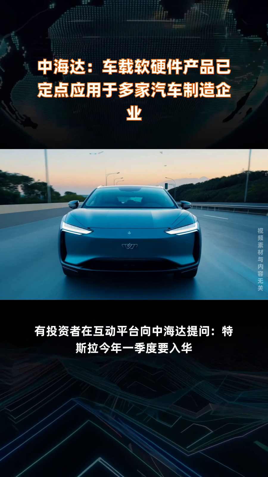 中海达：公司的智能驾驶车载端软硬件产品有高精度定位天线等