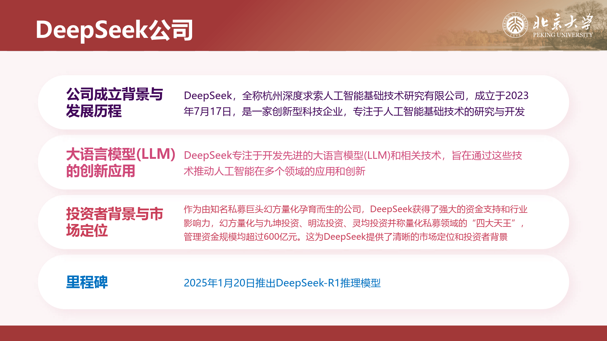 海螺水泥：目前公司尚未与Deepseek在水泥行业AI数据方面开展合作