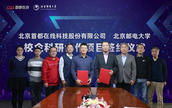 首都在线：公司与客户的合作具有自身的独特性