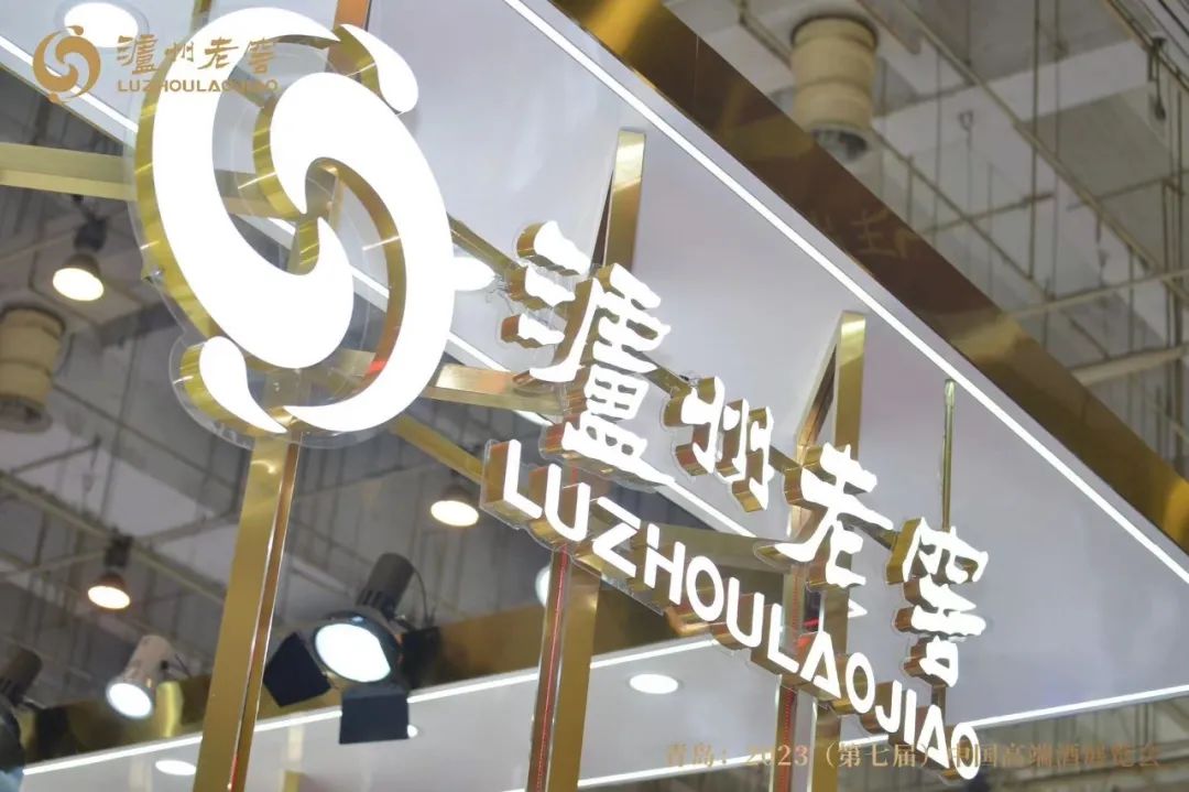 泸州老窖：公司重视投资者关系和股东回报