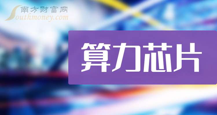优刻得:截至2025年2月初,公司自有算力超10000p,其中推理算力居多,少部分为国产卡