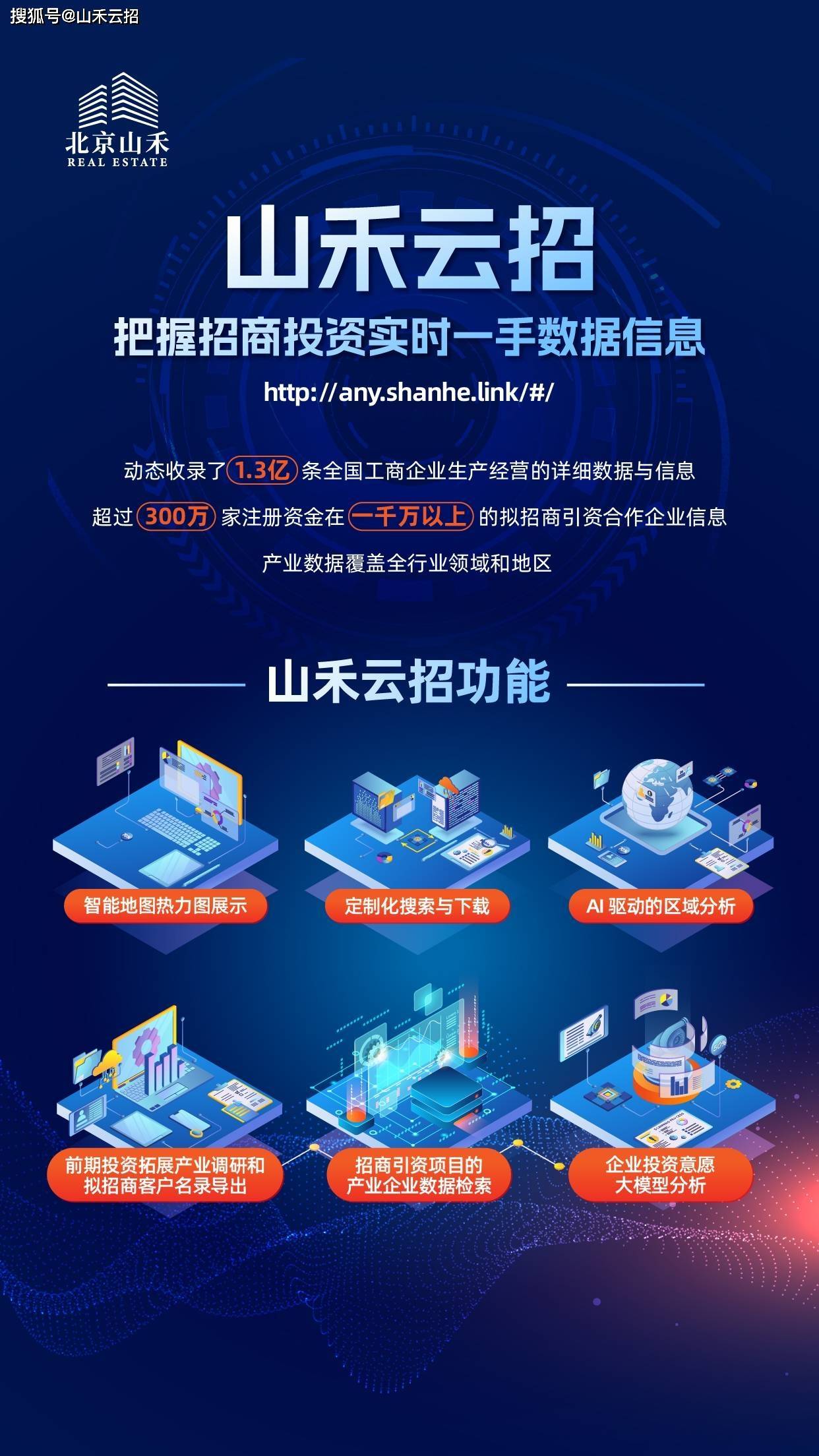 山鹰国际：云融网络系改变传统回收模式的互联网再生资源回收服务平台
