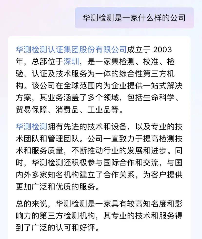 华测检测：华测在电子电器领域深耕多年拥有广泛的优质客户资源