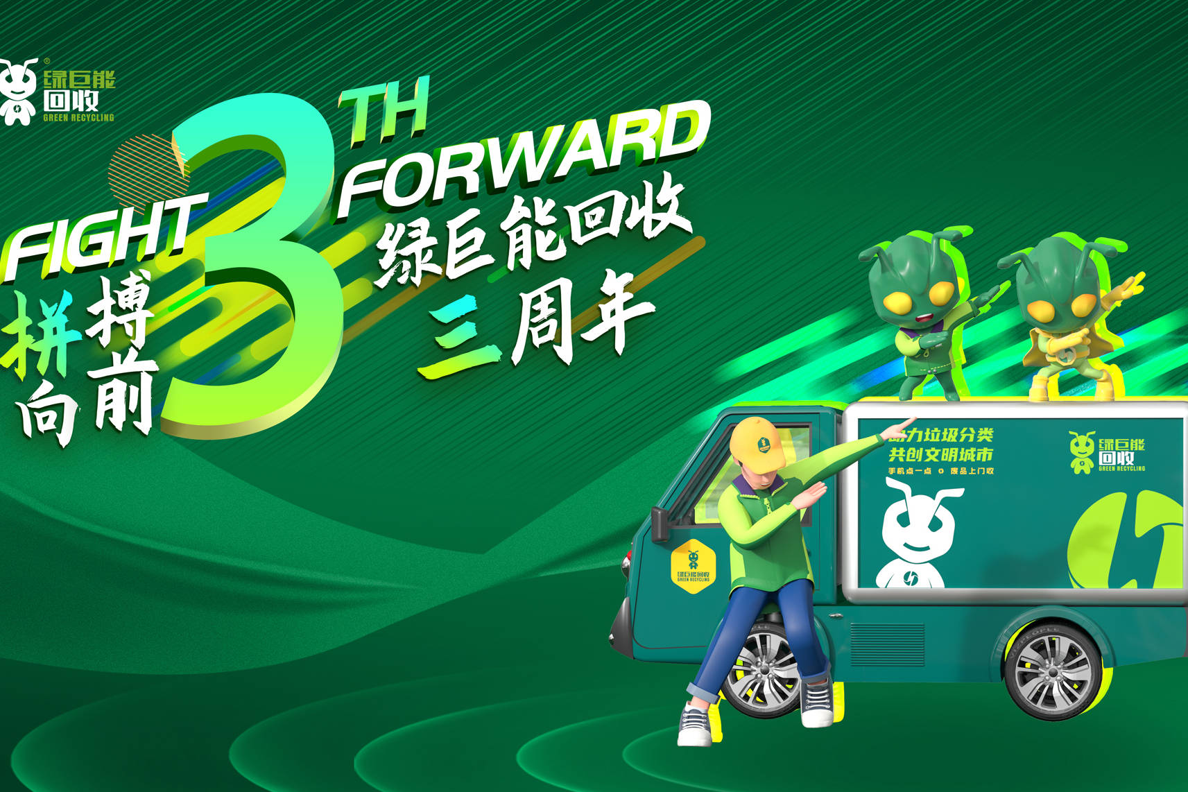 山鹰国际：云融网络系改变传统回收模式的互联网再生资源回收服务平台