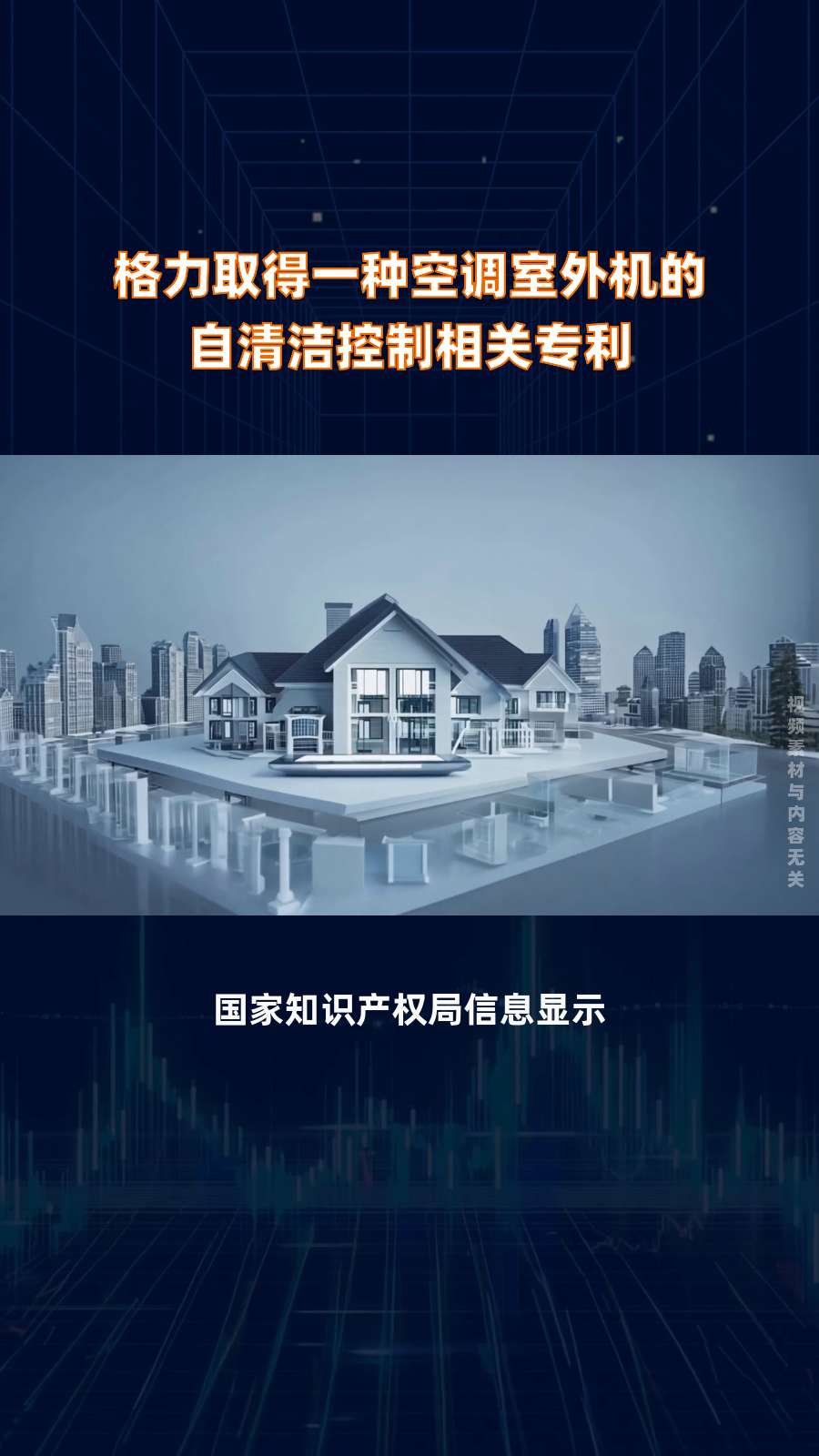 格力电器:公司如有相关计划将严格按照相关法律法规的要求及时履行信息披露义务