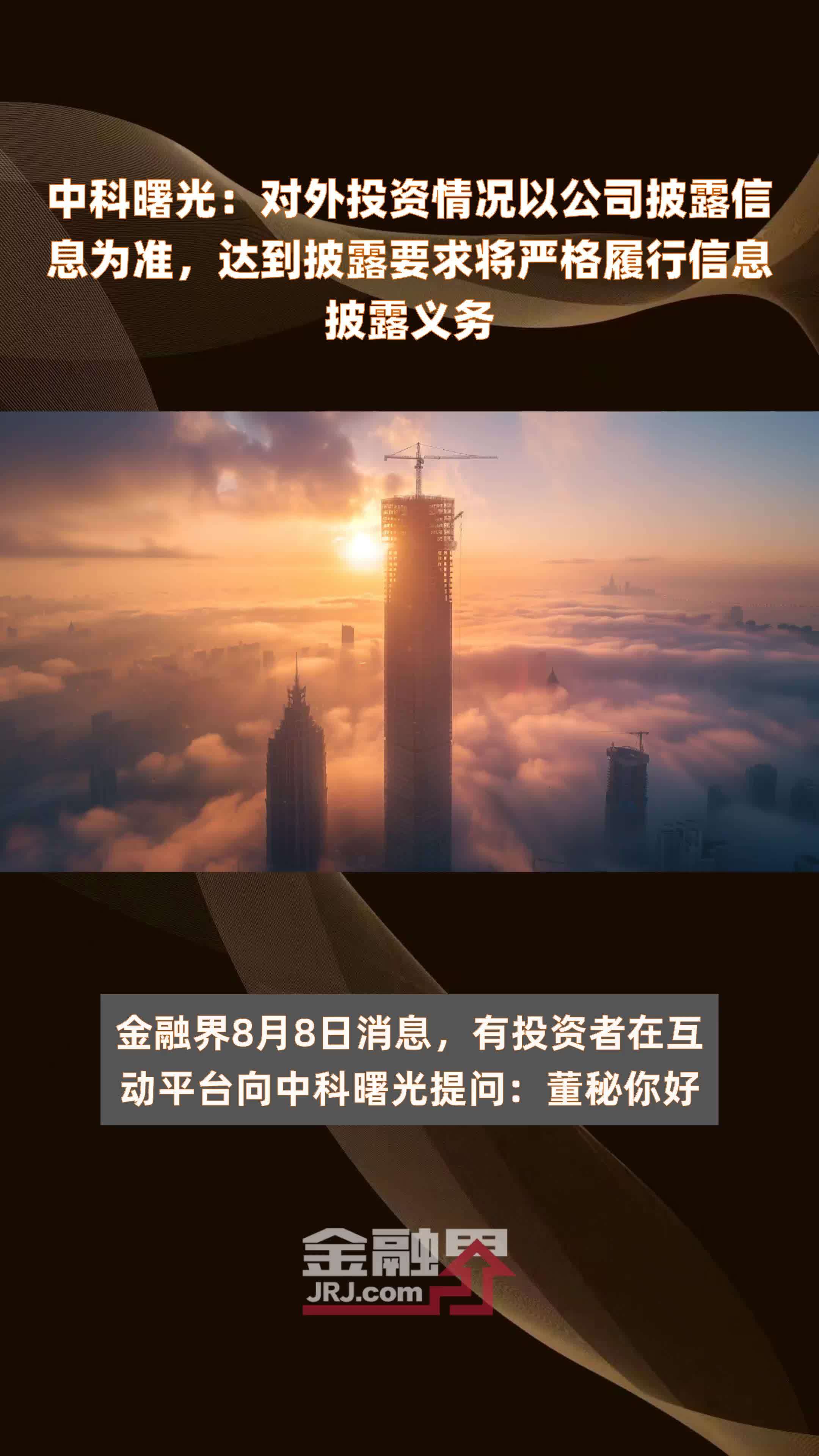 格力电器:公司如有相关计划将严格按照相关法律法规的要求及时履行信息披露义务