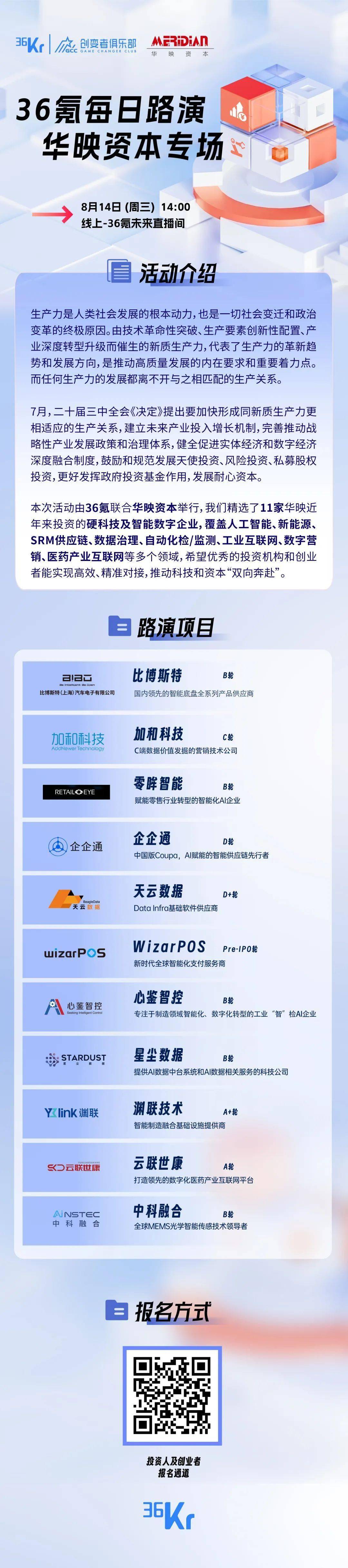 华映科技：就华映科技诉华映百慕大、大同股份、中华映管合同纠纷一案已进入二审程序