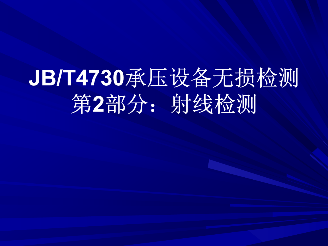 多浦乐：公司作为无损检测设备及检测方案的专业提供商