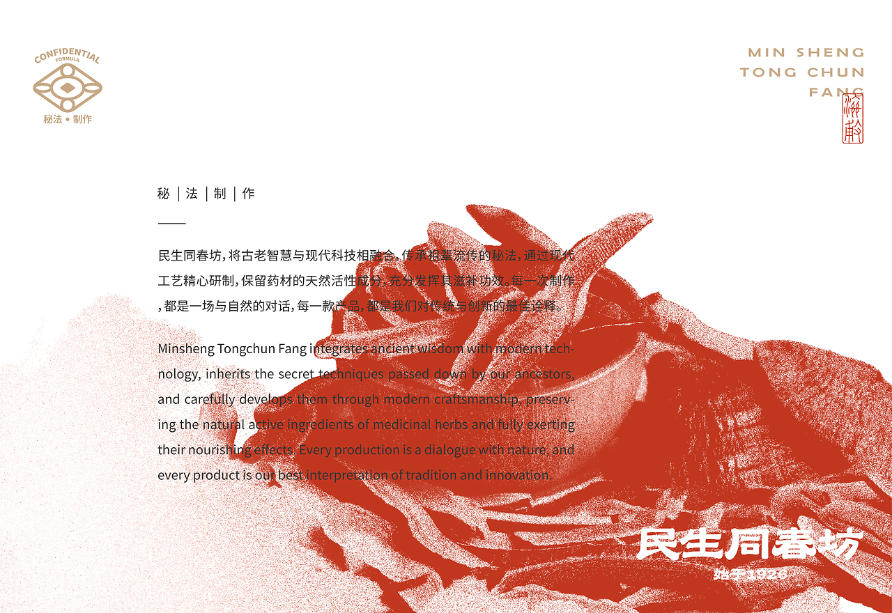 民生健康：公司专注于大健康领域集维生素与矿物质类及其他品类非处方药保健食品功能性食品研发生产销售于一体的高新技术企业