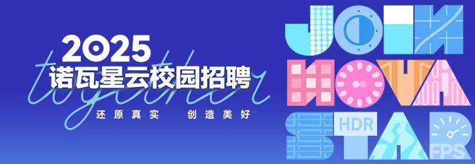 诺瓦星云:公司目前经营一切正常