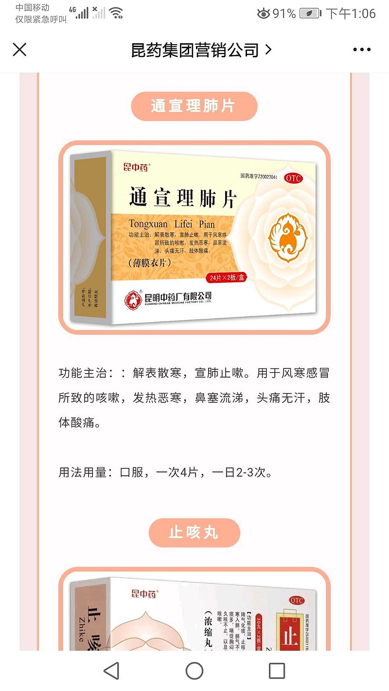 华润三九：公司中药配方颗粒是在传统中医药理论指导下优选道地药材古法炮制