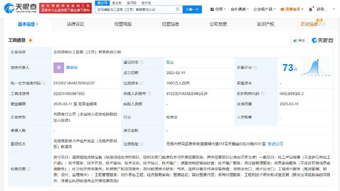 金风科技：经查证，该消息为不实信息